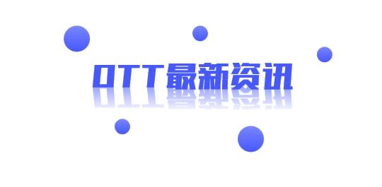 2021年全球家庭互聯網大會 5G與互聯網銷售新趨勢深度解析