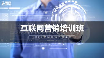 互聯網營銷培訓班 玩具銷售的創新策略與實踐指南